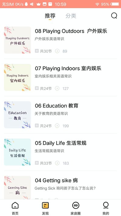 智小宝机器人软件