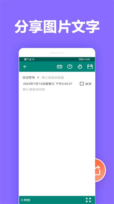 橙子笔记app