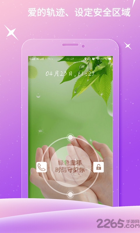 绿色童年孩子端