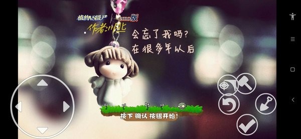 植物大战僵尸tvemo版