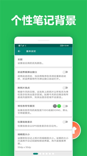 橙子笔记app