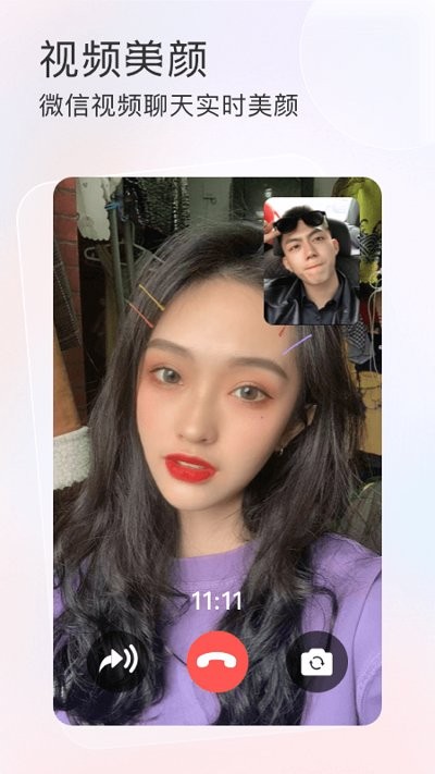 微美颜大师app 微美颜大师客户端下载