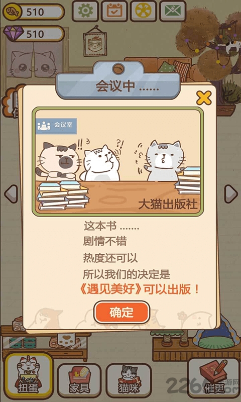 猫咪作家最新版