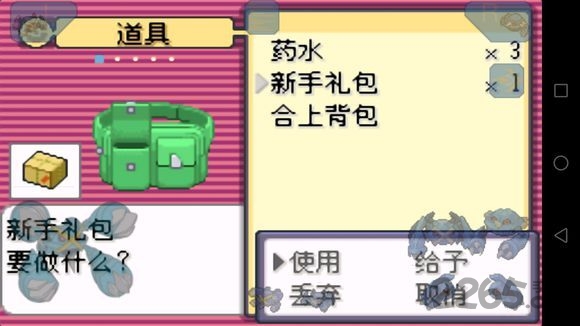 口袋妖怪刽曜之影手机版游戏 口袋妖怪刽曜之影安卓下载