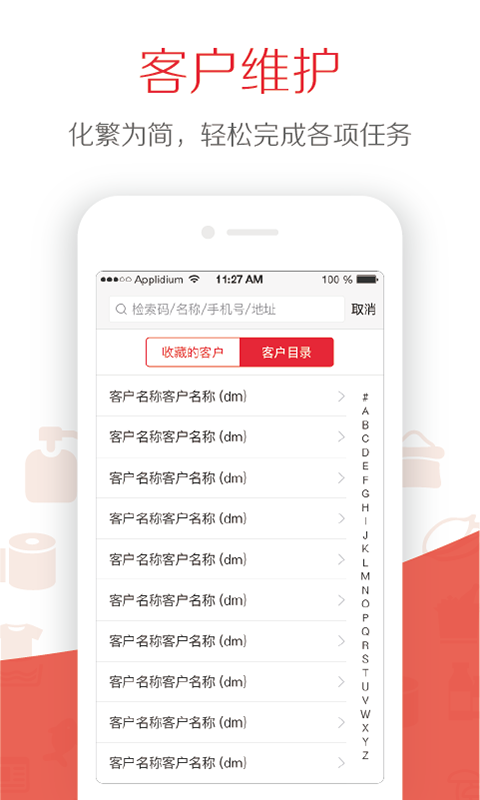 仙谷订单手机版