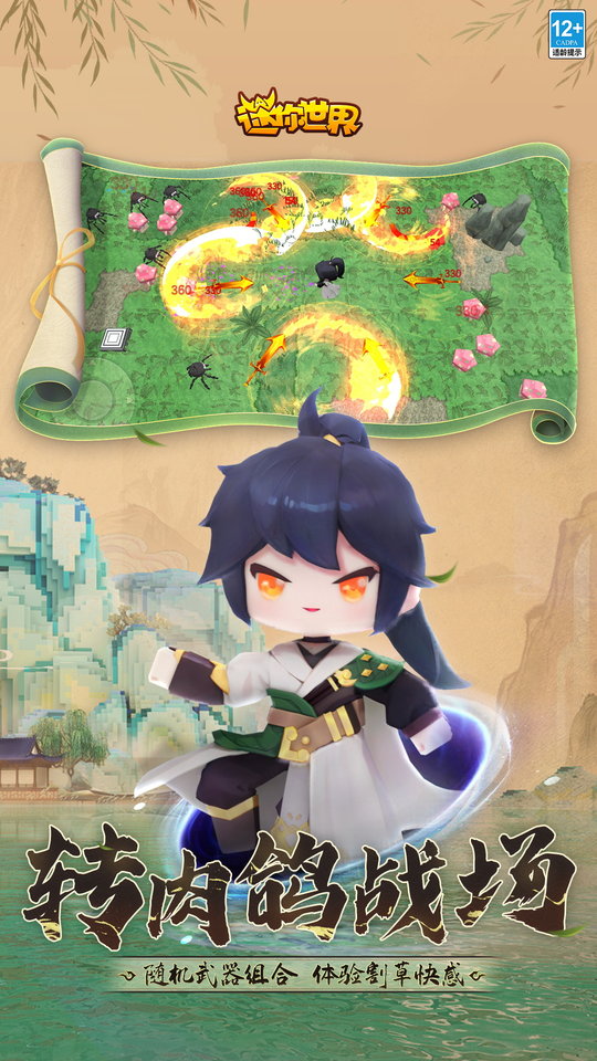 九游版迷你世界