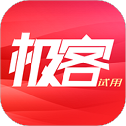极客试用app下载安装-官方正版免费下载