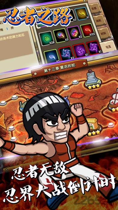 火影忍者之路手游