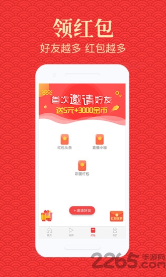集火资讯app 集火资讯官网下载
