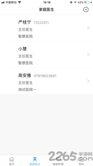 牵手关心最新版