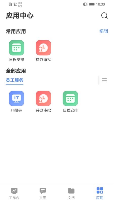 云图梭app