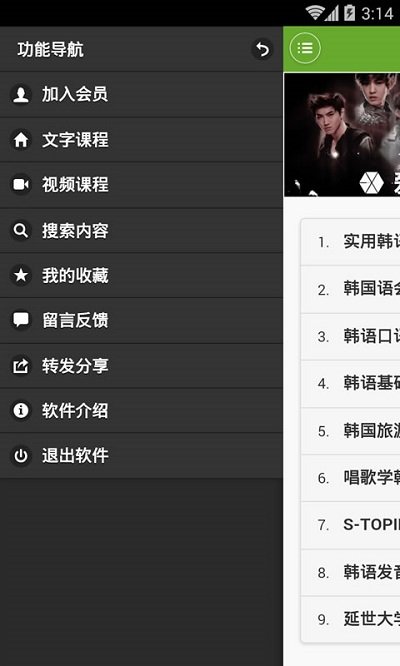 韩语学习快速入门游戏下载