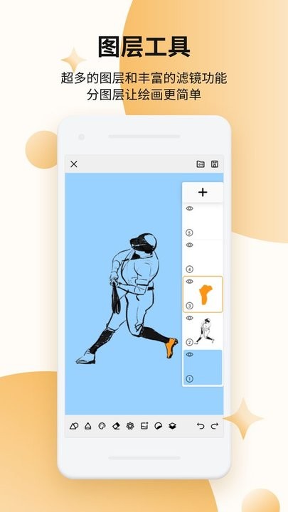 paper画板手机版