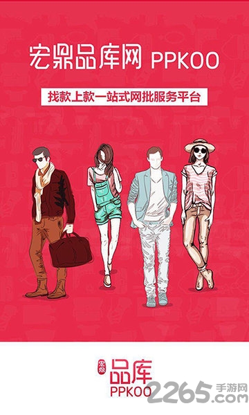 宏鼎品库网手机版