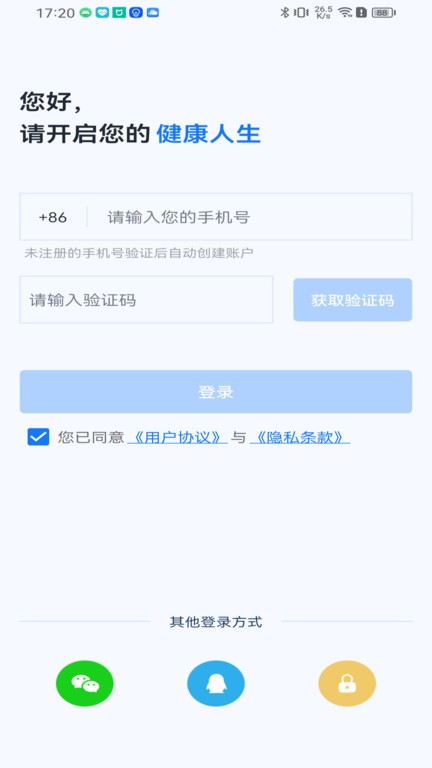 护心仪app 护心仪手机版下载