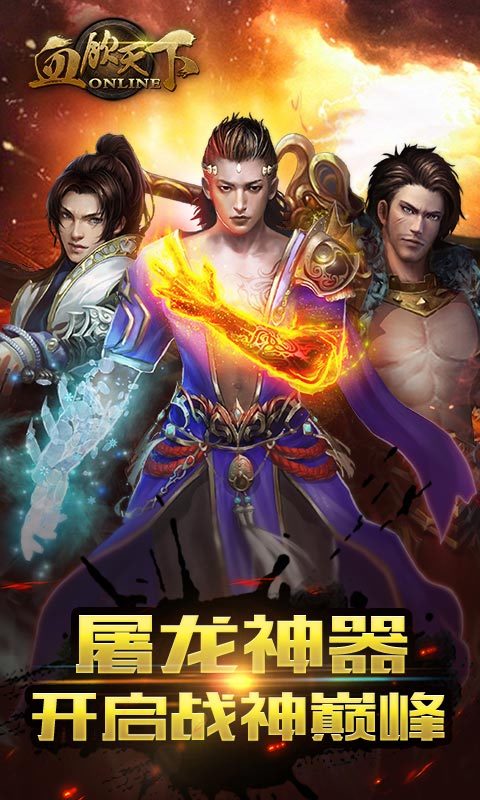 渠道血饮天下单职业手游