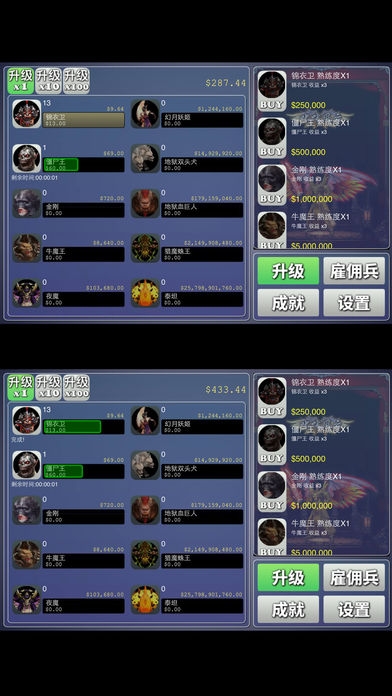 放置修仙手机游戏