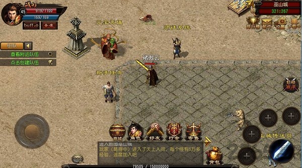 超变gm版神途单职业手游