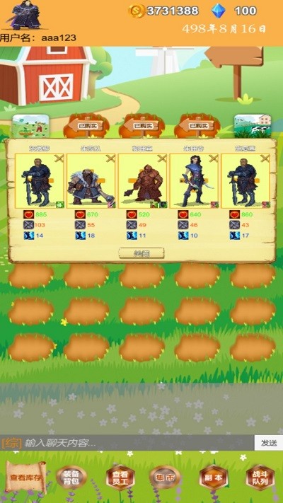 商人历险记游戏