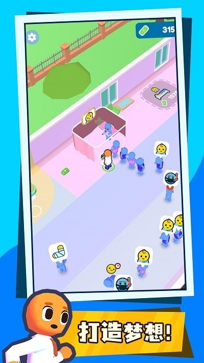 经营达人手机版 经营达人游戏下载