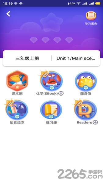 新华同步学app