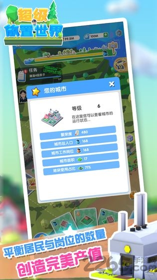 超级放置世界游戏