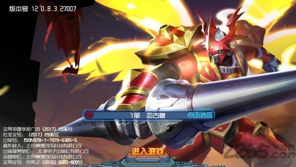 超级数码进化手游最新版 超级数码进化官方下载