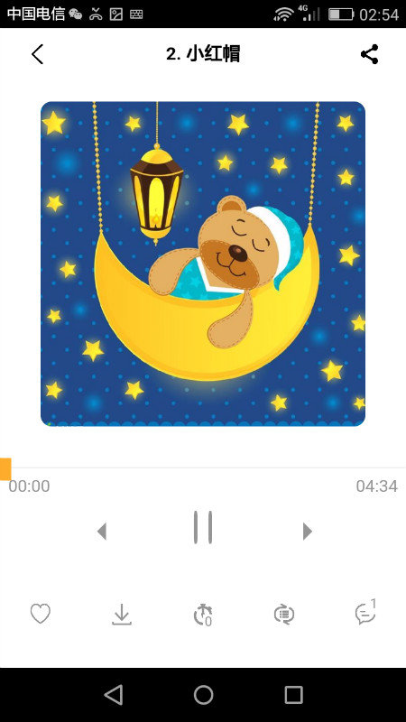 帅叔叔讲故事app 帅叔叔讲故事最新版下载