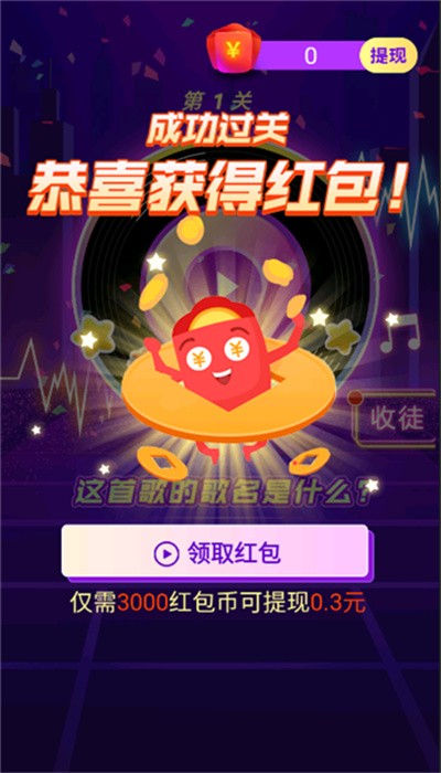 球球你下来手机版