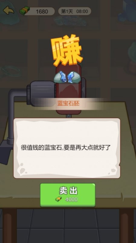 豪门少年历险记游戏 豪门少年历险记手机版下载