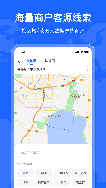 拓客引擎下载app