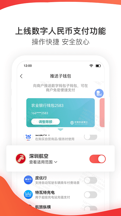 掌上深航新app