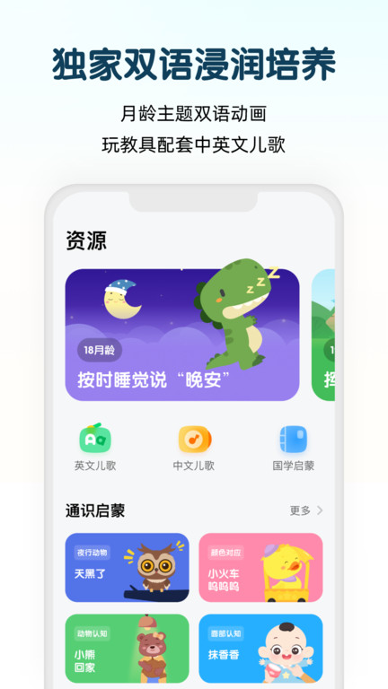 斑小马早教官方版(改名小斑斑月龄盒)