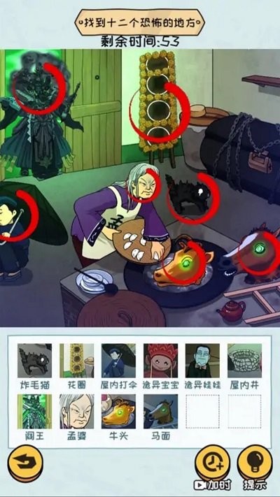 超难大挑战最新版