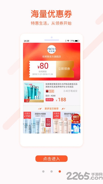 豆拜优选商城 豆拜优选软件下载