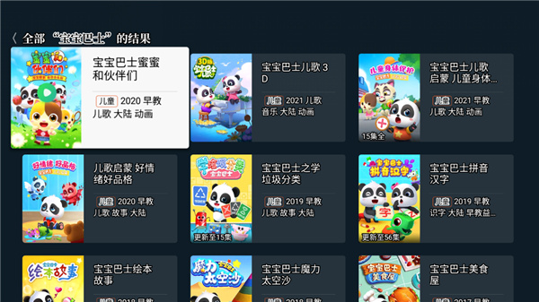 银河奇异果使用说明 银河奇异果使用教程