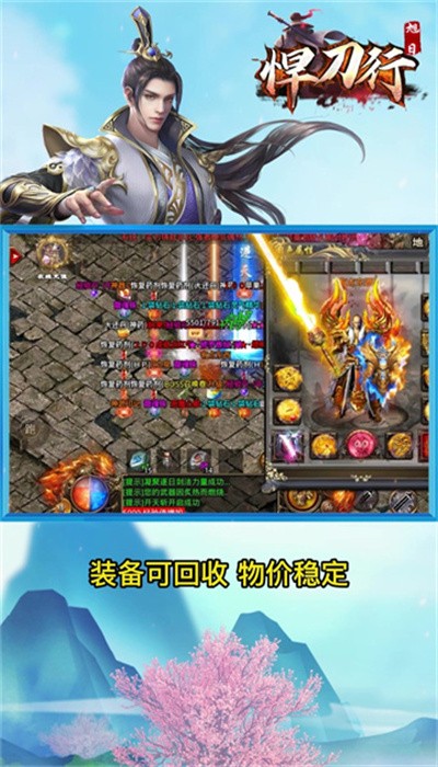 旭日悍刀行正版