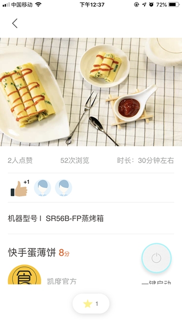 食度空间app