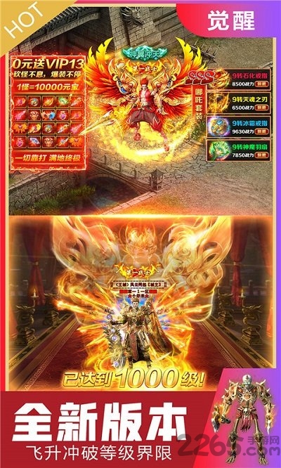 赤金盛世手游官方版