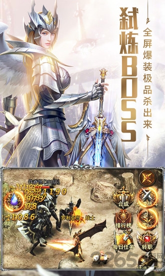 审判之光h5手游