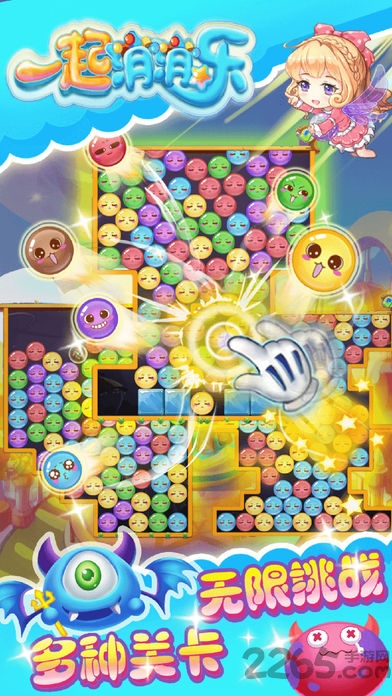 一起消消乐红包版游戏