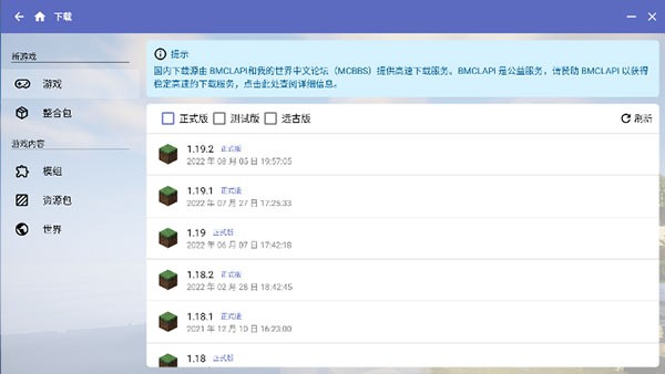 hmcl-pe启动器2025最新版