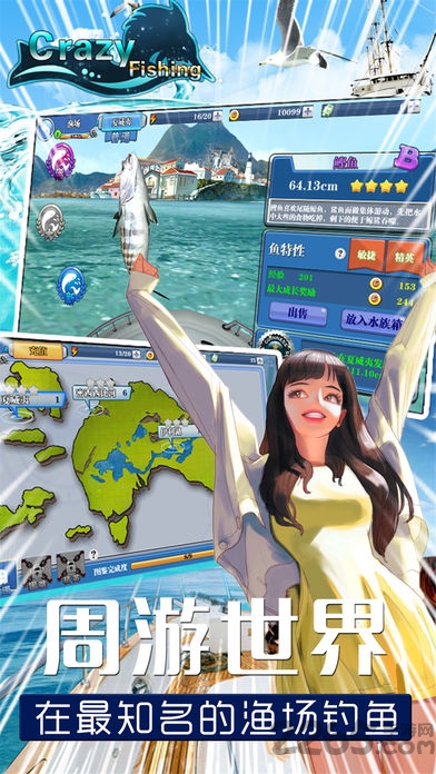 终极户外钓鱼手机版