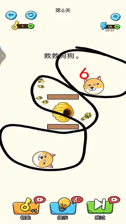 狗子历险记游戏下载