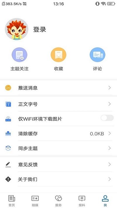 昭苏好地方app