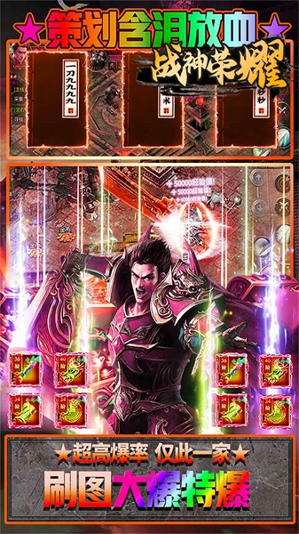 战神荣耀单职业官方版