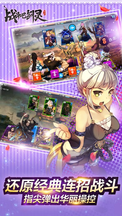 战斗吧剑灵手游