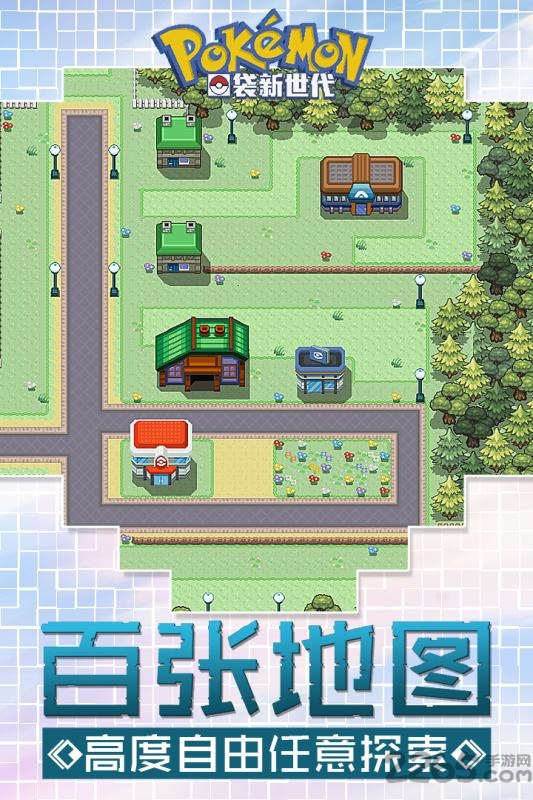 口袋妖怪新世代变态版