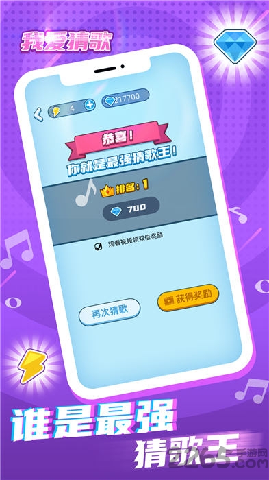 我爱猜歌提现版