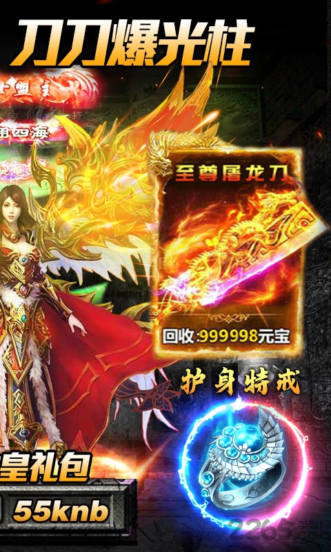 超变单职业流连互娱版